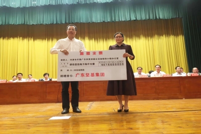 善舉創和諧 愛心傳美德——堅基集團參與2019年廣東6.30扶貧濟困活動