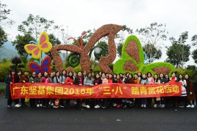 春天的約會——廣東堅基集團開展“三?八”國際婦女節踏青賞花活動